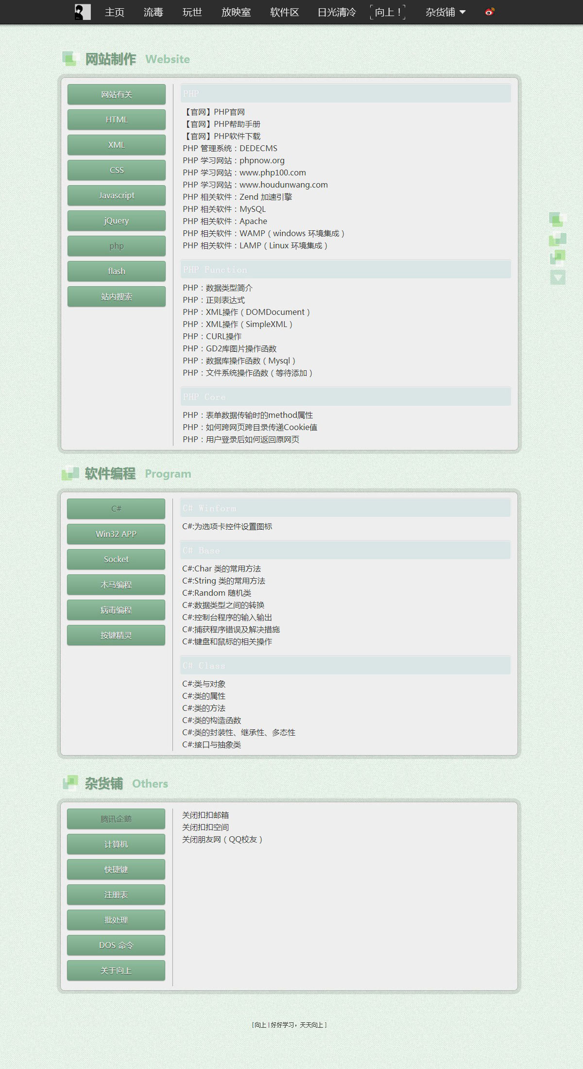 后天堂向上界面历史版本一